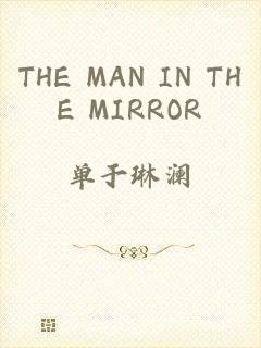 THE MAN IN THE MIRROR